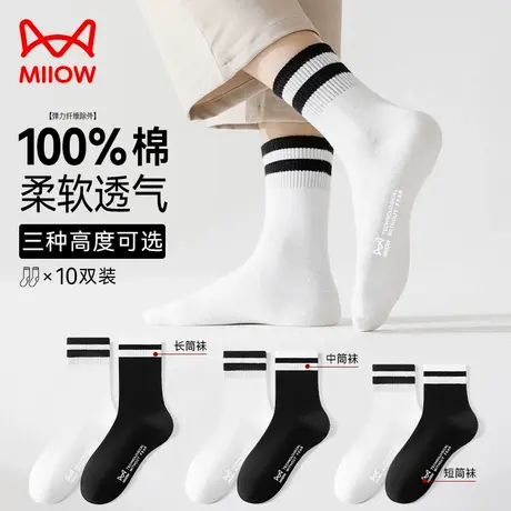 猫人袜子男士纯棉春秋中筒袜100%全棉透气运动黑白色双杠长袜男款商品大图