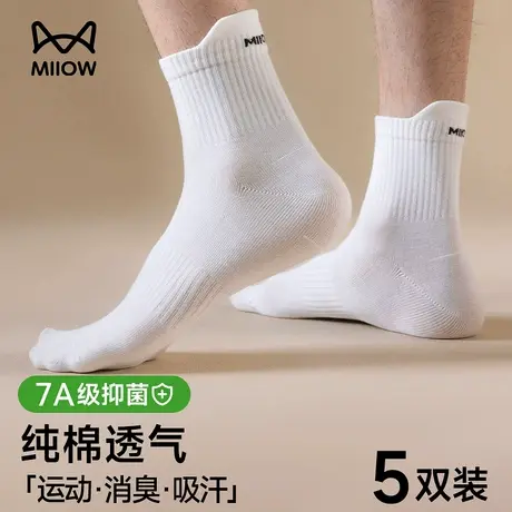 猫人袜子男款中筒袜纯棉防臭吸汗透气抑菌纯白色跑步运动长袜秋季商品大图