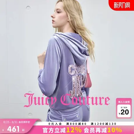 Juicy Couture橘滋外套女2025年秋季新款亮片刺绣丝绒连帽上衣图片