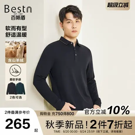 [含羊绒]百斯盾官方男士长袖Polo衫2025秋季新款柔软舒适显瘦上衣商品大图