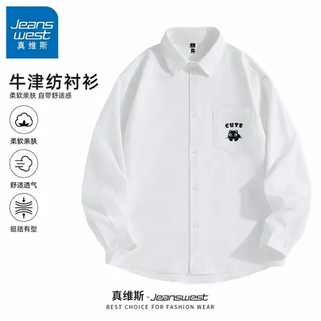 GV真维斯衬衫男款春秋季新款青少年宽松休闲百搭牛津纺衬衣男款B图片