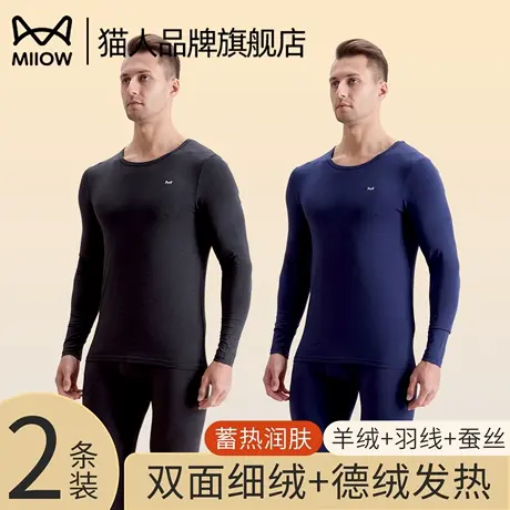 猫人保暖内衣套装男士羊毛蚕丝加厚加绒发热打底衫秋衣秋裤秋冬款商品大图