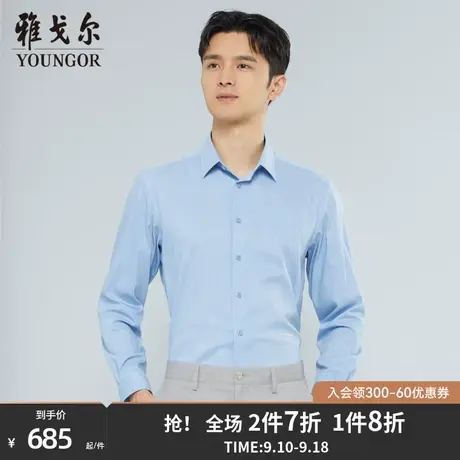 雅戈尔男士长袖衬衫夏季新款官方商务休闲商场同款免烫衬衫S2042商品大图