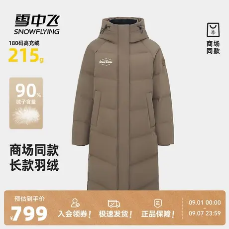 雪中飞商场同款2025冬新款长款羽绒服女冬连帽情侣款户外保暖图片