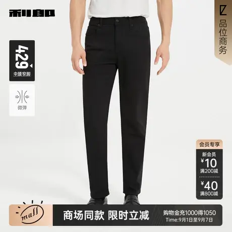 【商场同款】利郎官方牛仔裤男士2025秋季休闲男装裤子25QNZ90201图片