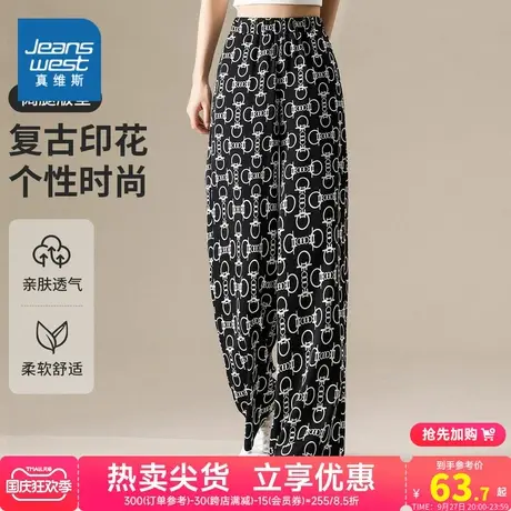 YD真维斯女装2023秋季新款时尚宽松复古印花阔腿舒适休闲长裤商品大图