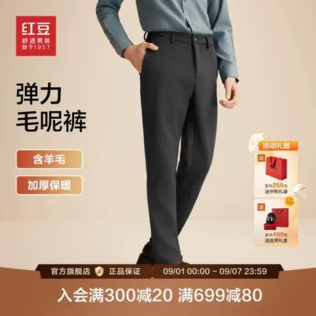 【含羊毛】红豆毛呢休闲裤男25年秋季加厚保暖直筒裤高级感长裤子商品大图