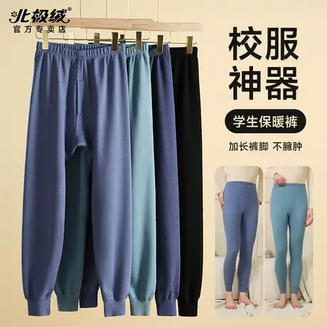 北极绒青少年秋裤男加绒加厚保暖裤初高中学生棉毛裤校服神器打底商品大图