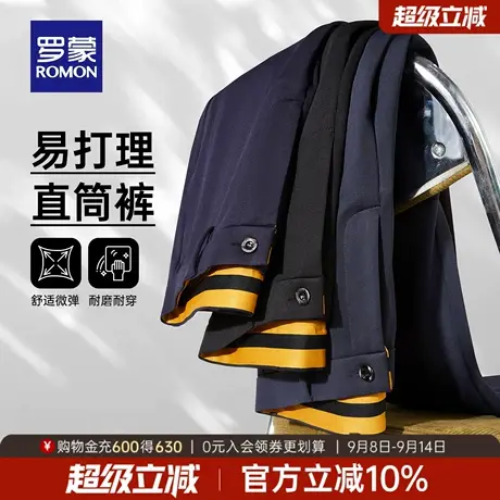 罗蒙商务休闲裤男2025秋季新款弹力西裤百搭易打理纯色直筒工装裤商品大图