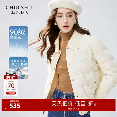 秋水伊人简约通勤短款羽绒服2025年秋冬新款女装休闲百搭气质外套图片