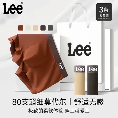 美国Lee李牌天丝莫代尔无痕内裤男士10A级抗菌透气平角裤四角裤图片