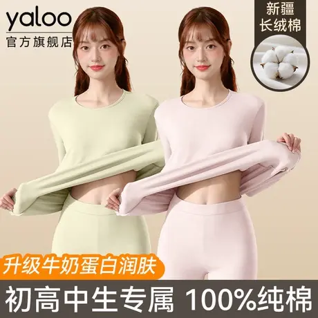 雅鹿保暖内衣套装女士纯棉初高中学生贴身全棉毛衫秋衣裤秋裤冬季商品大图