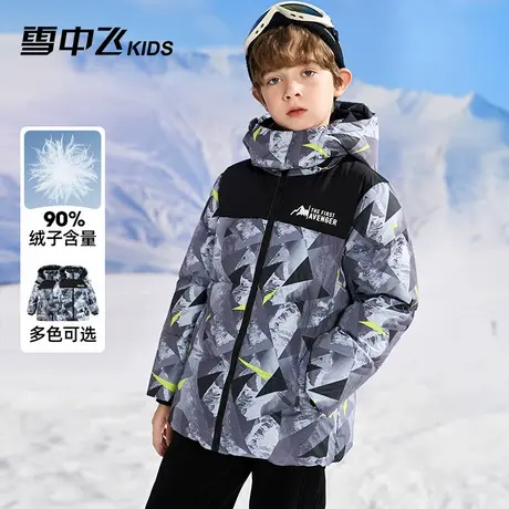 雪中飞儿童羽绒服冬季新款男童中大童加厚保暖迷彩中长款连帽外套图片