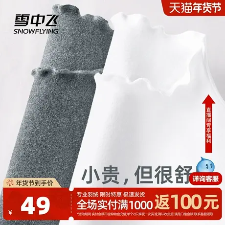 雪中飞仿德绒打底衫女秋冬2026新款上衣女士木耳边长袖内搭t恤PC图片