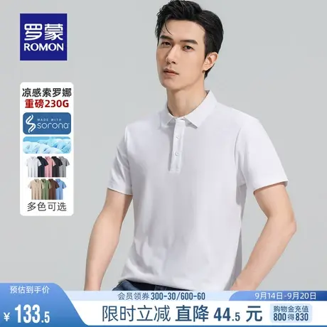 【凉感索罗娜+重磅230g】罗蒙男士POLO衫夏季新款商务休闲短袖T恤图片
