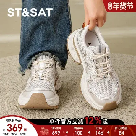 星期六厚底老爹鞋女2026年春季新款增高百搭休闲鞋时尚舒适运动鞋商品大图