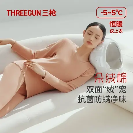 三枪中厚朵绒棉抗菌防螨防臭保暖上衣女单件纯棉秋冬秋衣打底衫商品大图