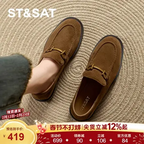 星期六羊反绒真皮乐福鞋女士厚底2026春季新款皮鞋一脚蹬通勤单鞋商品大图