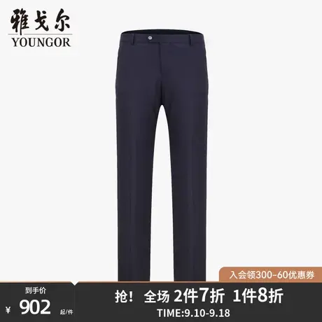 雅戈尔男士西裤新款官方商务休商场同款纯羊毛西裤4270商品大图