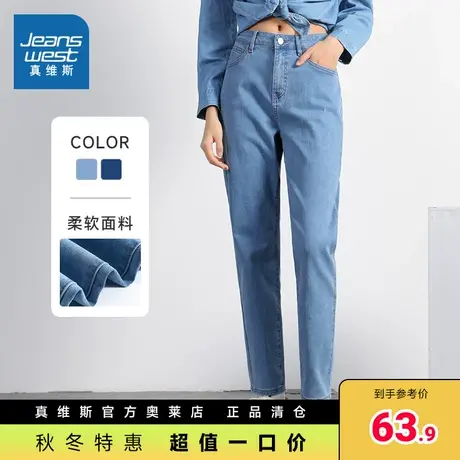 JW真维斯女装修身弹力牛仔长裤 2023春季新款 女款复古水洗牛仔裤商品大图