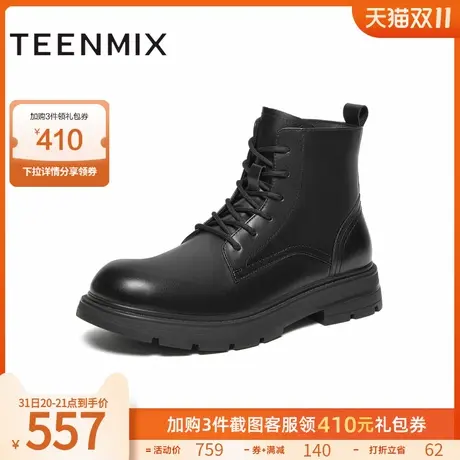 天美意2023冬新款商场同款时尚潮流工装百搭男马丁靴AZ021DD3商品大图