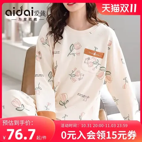 爱戴睡衣春秋季女长袖带胸垫居家服2023新款舒服家居服套装两件套商品大图