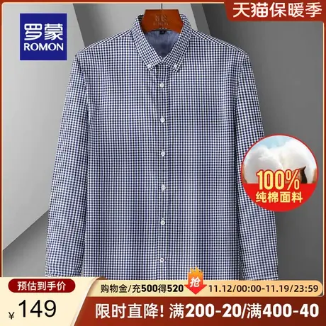 【纯棉】罗蒙男士长袖衬衫2023秋季新款商务休闲工装百搭格子衬衣商品大图
