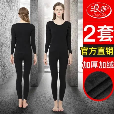 浪莎保暖内衣女士加厚加绒修身上衣秋衣秋裤套装打底棉毛衫冬季商品大图