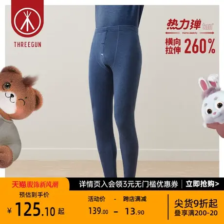 三枪热力弹保暖裤男加厚双色绒抗菌男长裤无尺码打底裤秋裤棉裤图片