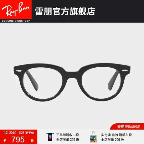 雷朋RayBan雷朋光学镜潘托斯光学镜0RX2199VF图片