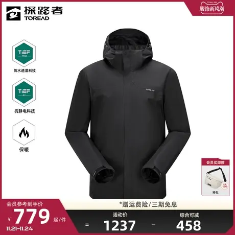 探路者冲锋衣情侣款春秋季防风防水透湿户外运动保暖登山服男图片