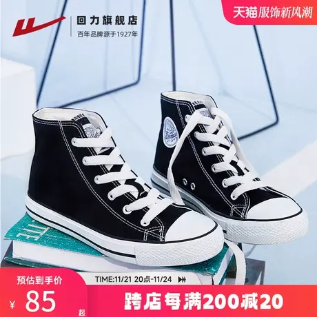 回力旗舰店男鞋春季经典帆布鞋时尚高帮休闲板鞋男款情侣小白鞋子商品大图