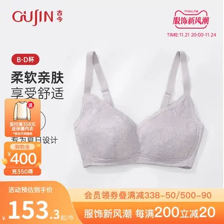 古今内衣女舒适无钢圈文胸亲肤蕾丝轻薄款文胸罩GDB02013图片