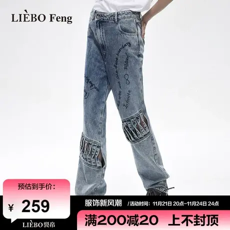 裂帛LIEBOFeng2024年春新款别致镂空堆堆裤高街蓝色显瘦牛仔裤商品大图