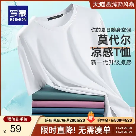【莫代尔】罗蒙男士圆领短袖t恤夏季新款休闲白色宽松凉感短T男款商品大图