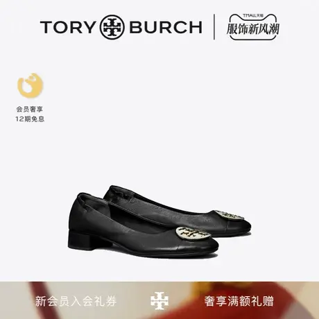 【12期免息】TORY BURCH汤丽柏琦 CLAIRE方跟芭蕾舞鞋单鞋156751图片