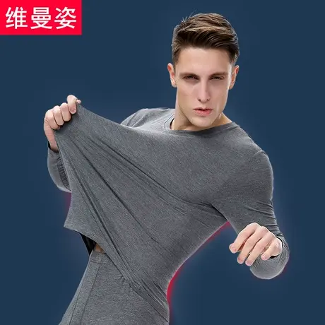 维曼姿莫代尔单件上衣男士内衣秋衣毛衫打底基础内衣薄款打底商品大图