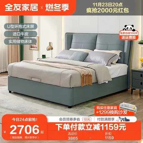 全友家居互不打扰双人床现代简约主卧室高端大气储物真皮床105261商品大图