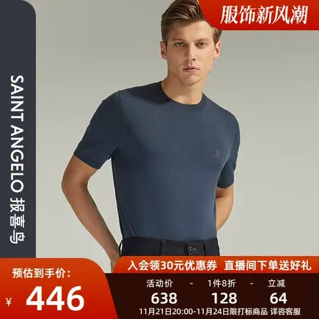 报喜鸟品牌秋季新款男休闲短袖羊毛针织衫雾霾蓝时尚圆领修身上衣图片