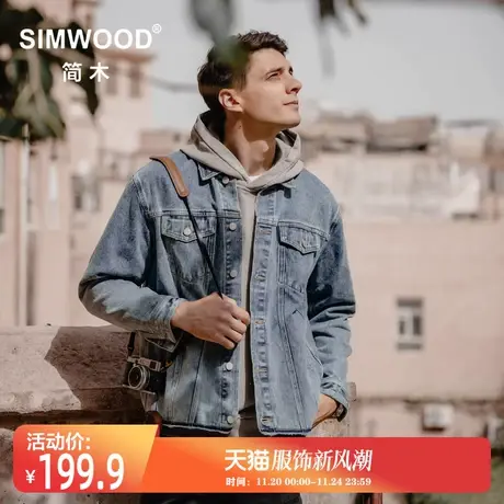 Simwood简木男装【宽松版型】13盎司散口水洗做旧复古牛仔夹克图片