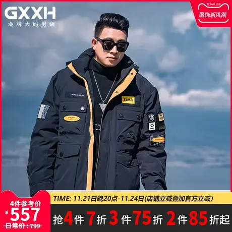 GxxH潮牌大码男装连帽羽绒服男士冬季鸭绒美式潮流加厚保暖上衣商品大图