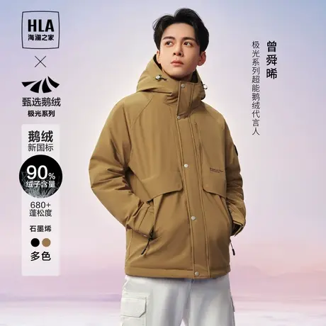 【曾舜晞同款】海澜之家石墨烯极光鹅绒羽绒服23秋冬新保暖外套男图片