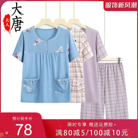 妈妈居家睡衣女夏季纯棉短袖七分裤薄款夏天家居服套装中老年图片