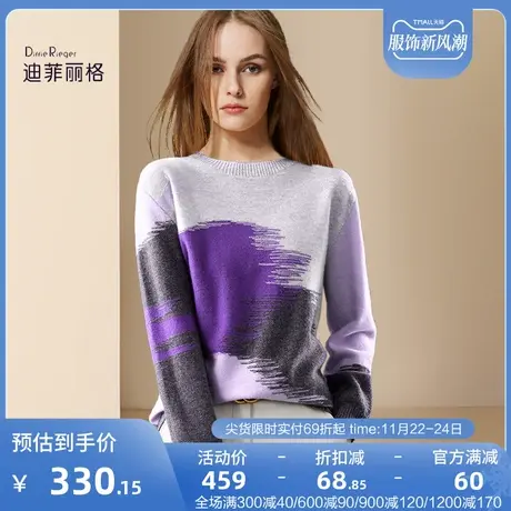 迪菲丽格轻奢别致设计感气质针织衫女2023年新款冬季休闲百搭毛衣商品大图