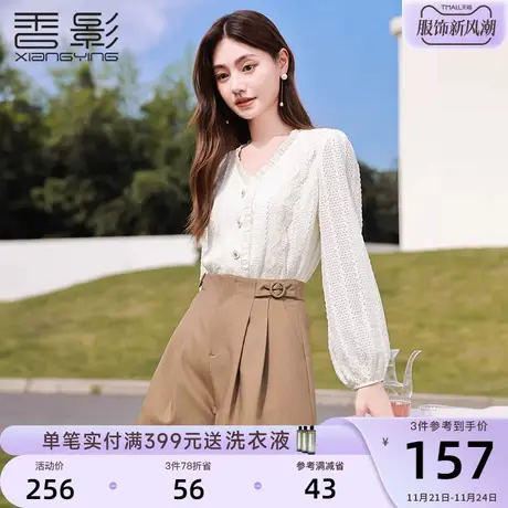 香影法式v领衬衫女长袖2024春季新款木耳边气质米白钩花镂空衬衣商品大图
