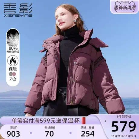 香影短款羽绒服女冬季2023年新款面包服时尚白鸭绒连帽小个子外套商品大图