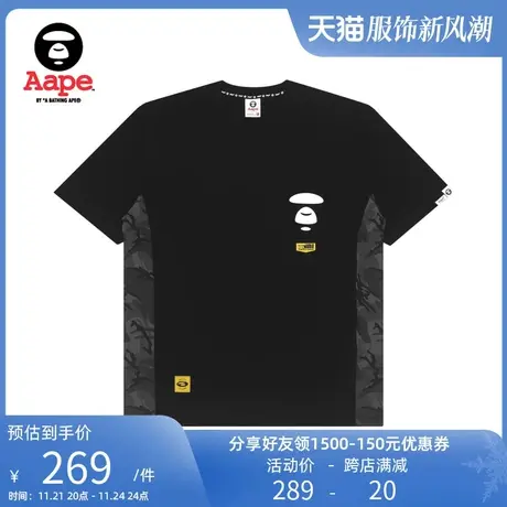 Aape男装春夏猿颜字母印花迷彩拼接短袖T恤0688XXG商品大图