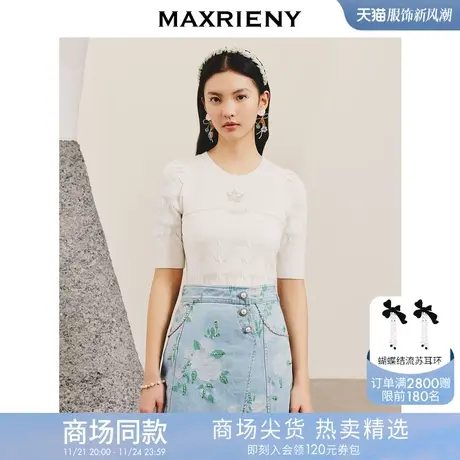 【商场同款】MAXRIENY经典复古氛围感白色绞花针织衫上衣女毛衫商品大图