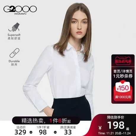 女装2023秋冬棉质混纺光泽感易打理斜纹通勤百搭长袖衬衫.商品大图