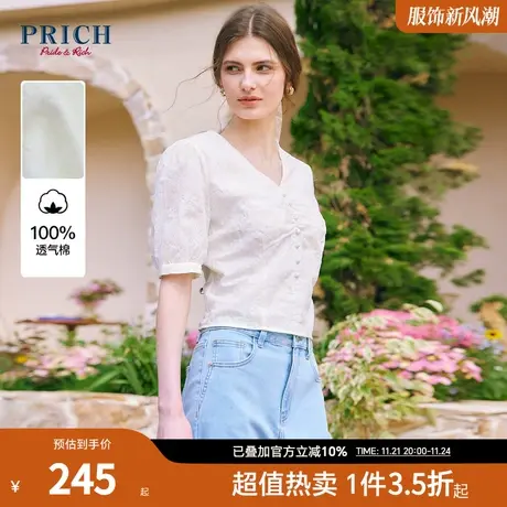 PRICH夏新款气质V领抽褶设计感短款减龄百搭上衣衬衫女商品大图